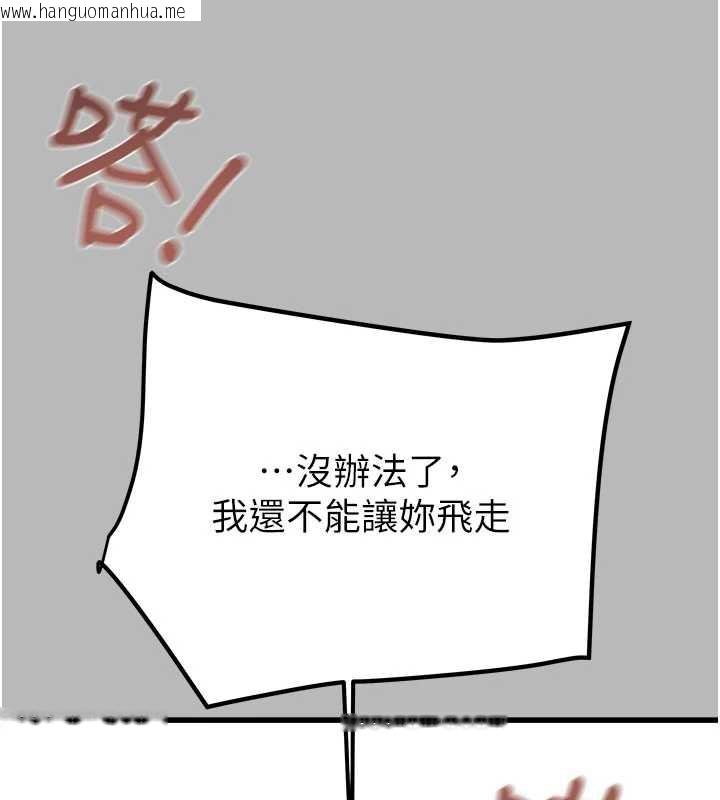 韩国漫画掠夺行动韩漫_掠夺行动-第77话-堕落成淫娃的高岭之花在线免费阅读-韩国漫画-第159张图片