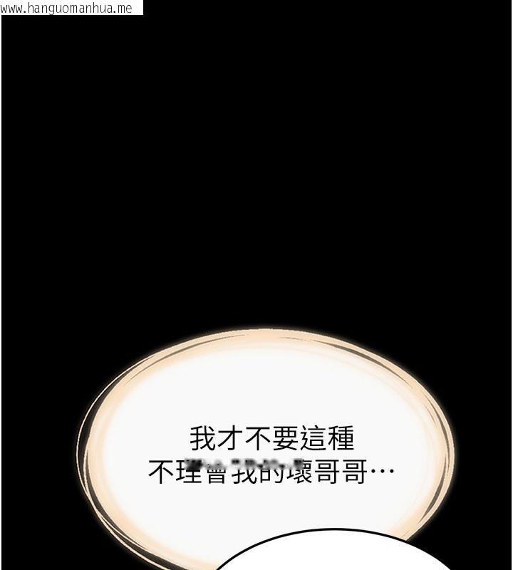 韩国漫画继母与继姐韩漫_继母与继姐-第93话-人家还想被你教训在线免费阅读-韩国漫画-第1张图片