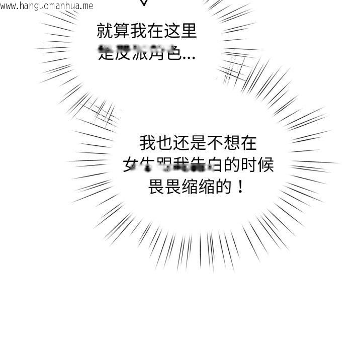 韩国漫画配角的生存任务韩漫_配角的生存任务-第38话在线免费阅读-韩国漫画-第40张图片