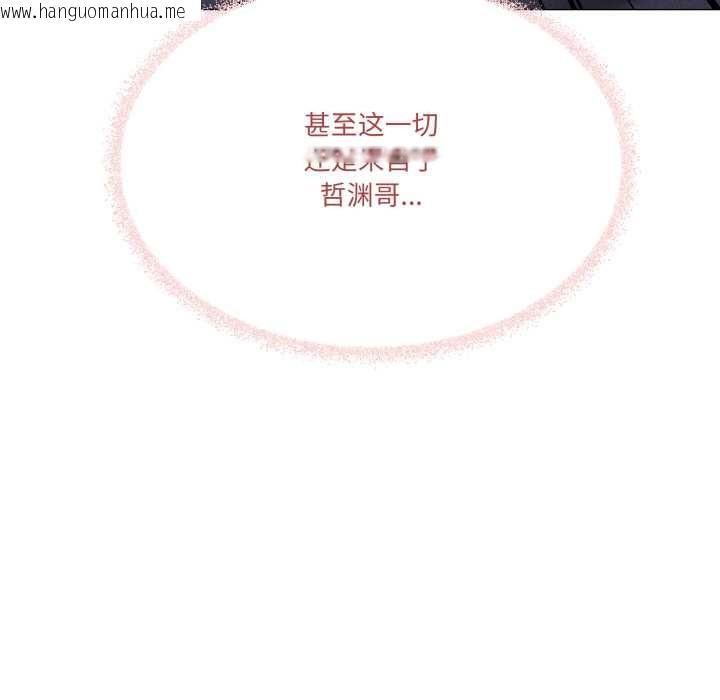 韩国漫画家人之间这样不好吧？韩漫_家人之间这样不好吧？-第69话在线免费阅读-韩国漫画-第79张图片