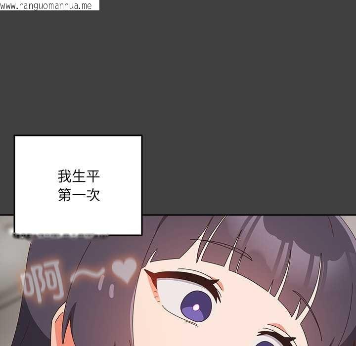 韩国漫画与众不同的兄妹/我家的掌上明珠韩漫_与众不同的兄妹/我家的掌上明珠-第19话在线免费阅读-韩国漫画-第64张图片