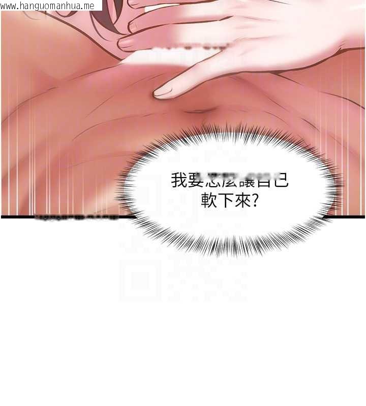 韩国漫画特色新视界韩漫_特色新视界-第12话-今天可以全垒打吗?在线免费阅读-韩国漫画-第117张图片