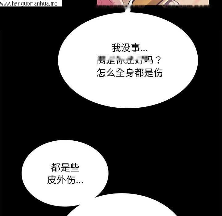 韩国漫画小姐韩漫_小姐-第94话在线免费阅读-韩国漫画-第64张图片