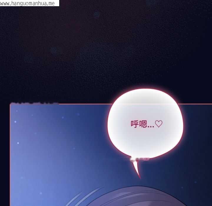 韩国漫画喵来的恋爱韩漫_喵来的恋爱-第42话在线免费阅读-韩国漫画-第44张图片