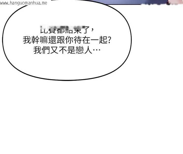 韩国漫画鲁蛇社畜的金手指韩漫_鲁蛇社畜的金手指-第43话-败给组长的秘密武器在线免费阅读-韩国漫画-第173张图片