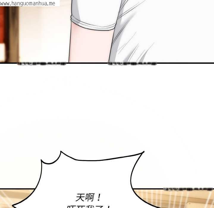 韩国漫画神雕闯都市/强雕：都市润女传说韩漫_神雕闯都市/强雕：都市润女传说-第12话在线免费阅读-韩国漫画-第75张图片