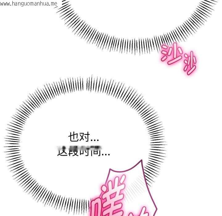 韩国漫画与初恋的意外同居韩漫_与初恋的意外同居-第39话在线免费阅读-韩国漫画-第25张图片