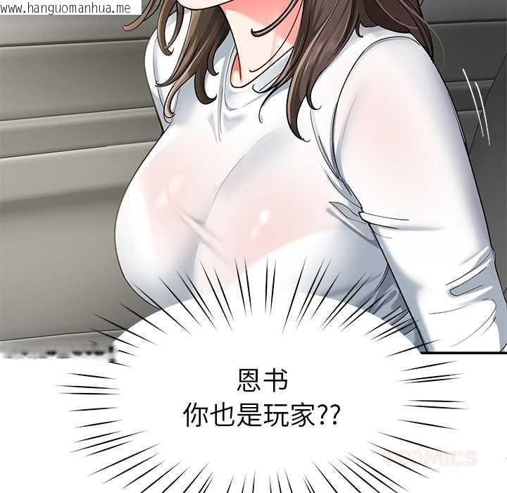 韩国漫画后宫之王韩漫_后宫之王-第58话在线免费阅读-韩国漫画-第9张图片