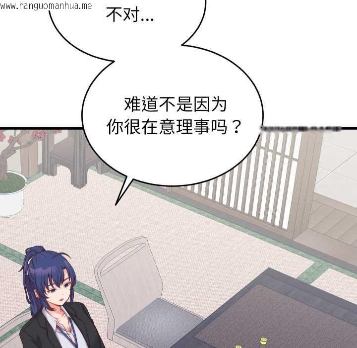 韩国漫画少爷的替身韩漫_少爷的替身-第23话在线免费阅读-韩国漫画-第107张图片