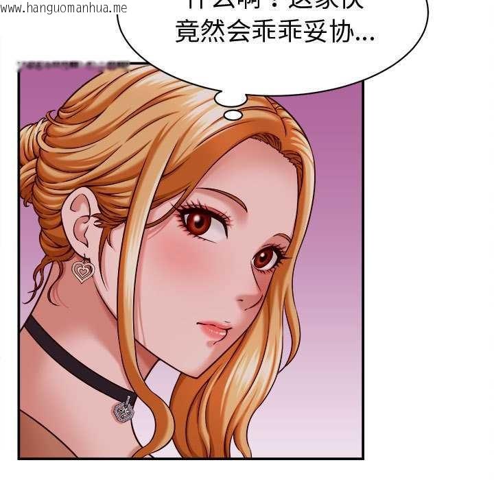 韩国漫画她们的夜晚属于我/与人妻有个秘密韩漫_她们的夜晚属于我/与人妻有个秘密-第14话在线免费阅读-韩国漫画-第67张图片