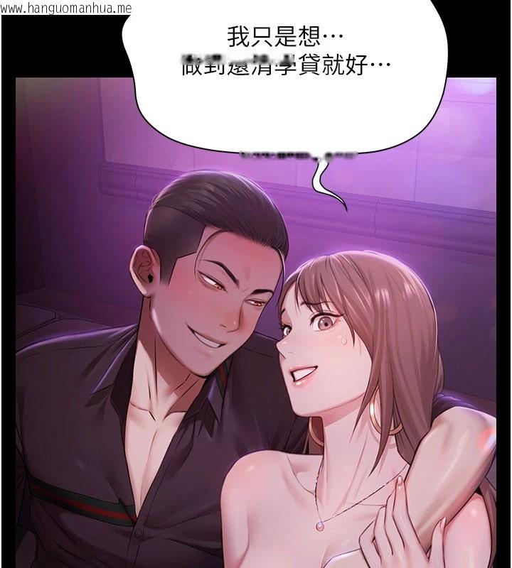 韩国漫画极乐泳池趴韩漫_极乐泳池趴-第1话-上流社会的隐密派对在线免费阅读-韩国漫画-第143张图片