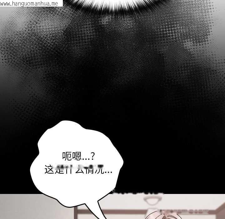 韩国漫画校花的双面生活韩漫_校花的双面生活-第11话在线免费阅读-韩国漫画-第17张图片