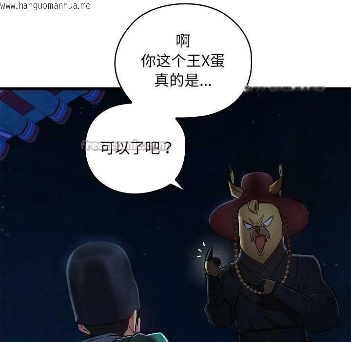 韩国漫画亲密宝鉴韩漫_亲密宝鉴-第42话在线免费阅读-韩国漫画-第154张图片