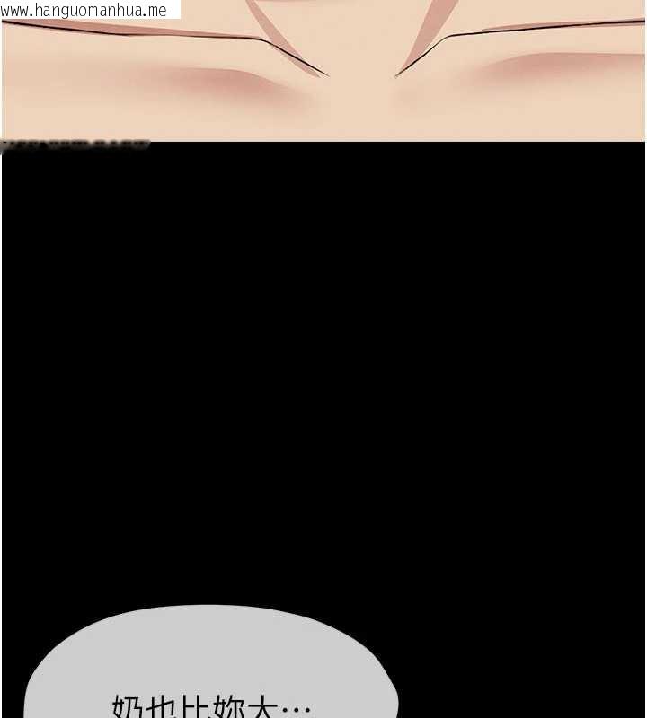 韩国漫画尸变家园:以身相许韩漫_尸变家园:以身相许-第17话-主人，我会尽心服侍你在线免费阅读-韩国漫画-第72张图片