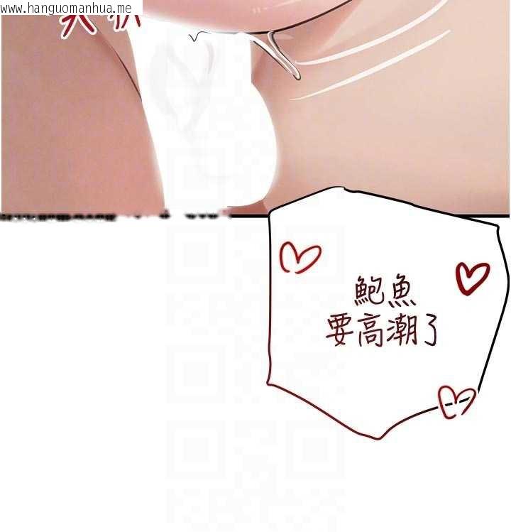 韩国漫画黑道千金韩漫_黑道千金-第56话-在你身上摇好舒服在线免费阅读-韩国漫画-第99张图片