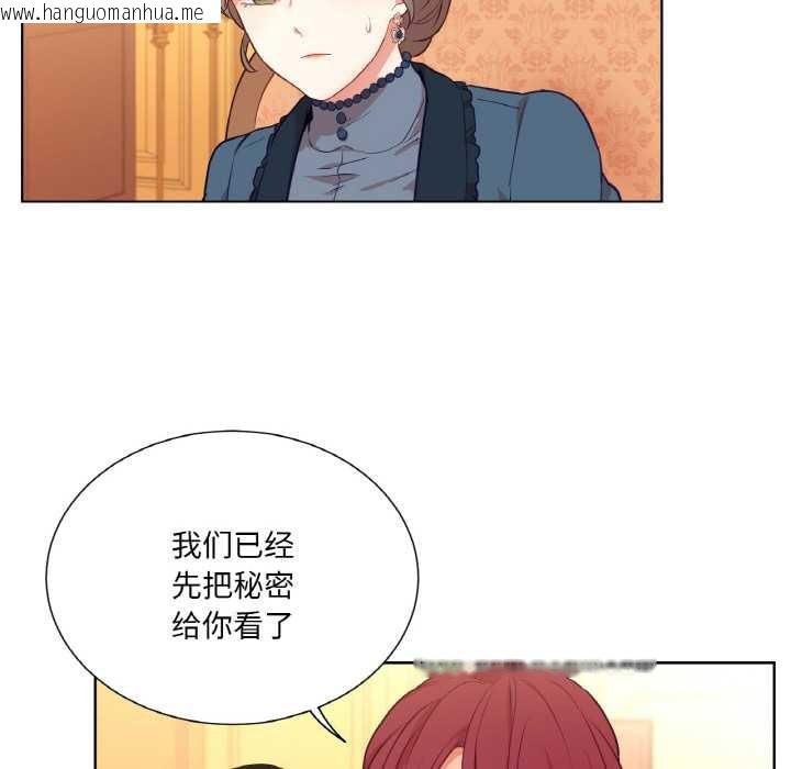 韩国漫画吉赛儿之血韩漫_吉赛儿之血-第23话在线免费阅读-韩国漫画-第95张图片