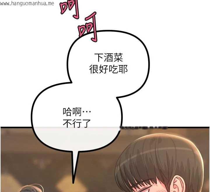 韩国漫画恶次人生韩漫_恶次人生-第47话-欲火焚身的爱抚在线免费阅读-韩国漫画-第149张图片