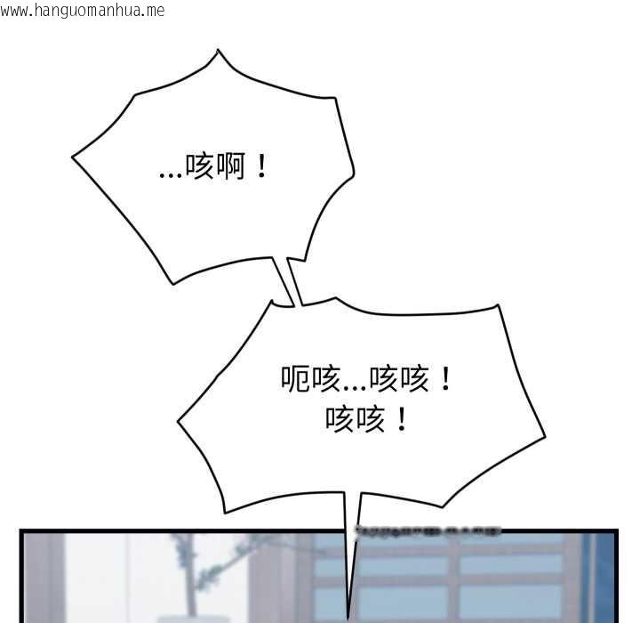 韩国漫画少爷的替身韩漫_少爷的替身-第23话在线免费阅读-韩国漫画-第117张图片