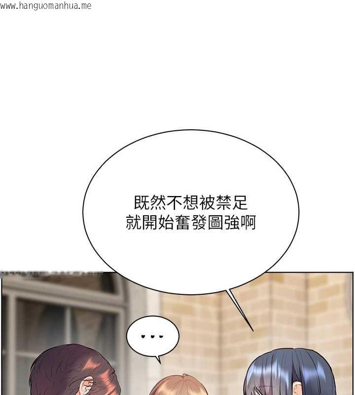韩国漫画老师的亲密指导韩漫_老师的亲密指导-第70话-偷袭熟睡俏老师在线免费阅读-韩国漫画-第104张图片