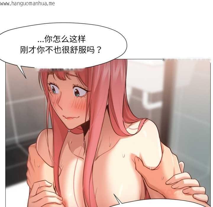 韩国漫画换身恋人韩漫_换身恋人-第18话在线免费阅读-韩国漫画-第51张图片