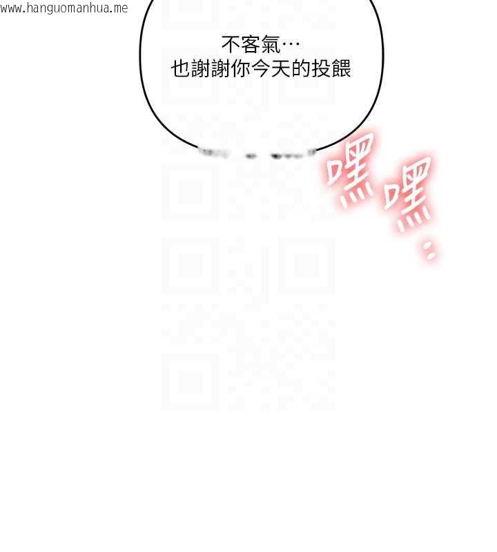韩国漫画玩转学姐韩漫_玩转学姐-第84话-邀门外旧友加入战局在线免费阅读-韩国漫画-第104张图片
