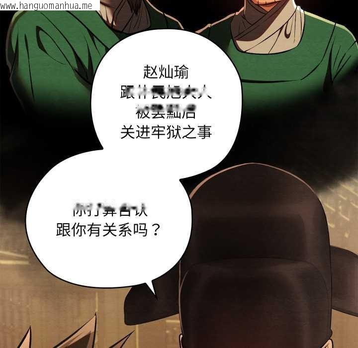 韩国漫画亲密宝鉴韩漫_亲密宝鉴-第42话在线免费阅读-韩国漫画-第80张图片