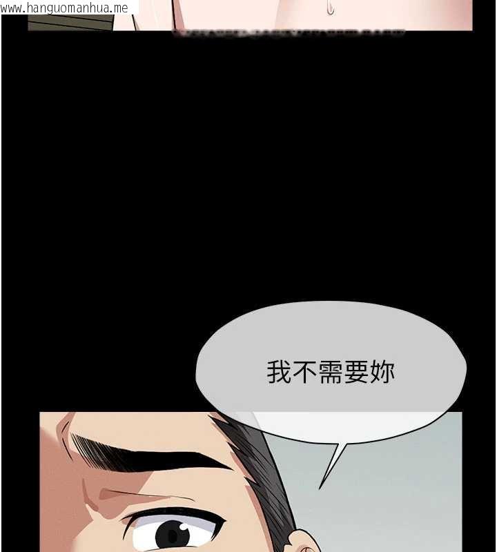 韩国漫画尸变家园:以身相许韩漫_尸变家园:以身相许-第17话-主人，我会尽心服侍你在线免费阅读-韩国漫画-第78张图片