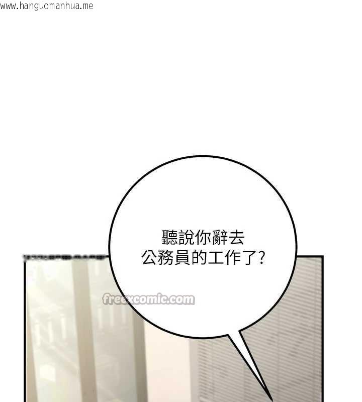 韩国漫画公务员的桃色副业韩漫_公务员的桃色副业-最终话-小孩子才做选择在线免费阅读-韩国漫画-第98张图片