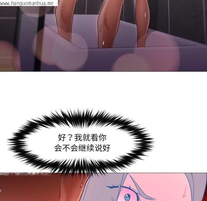 韩国漫画换身恋人韩漫_换身恋人-第18话在线免费阅读-韩国漫画-第74张图片