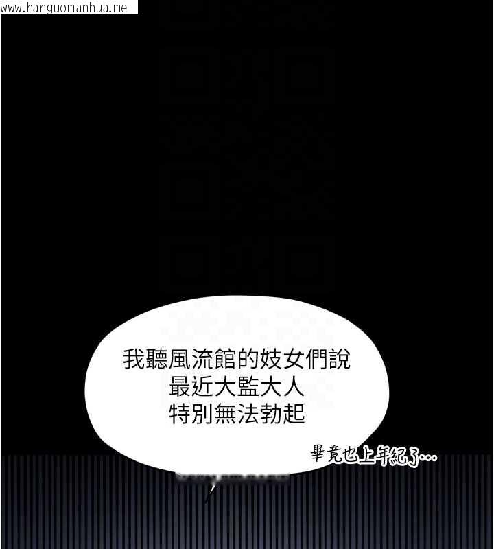 韩国漫画最强家丁韩漫_最强家丁-第59话-丈夫好友入室抢妻在线免费阅读-韩国漫画-第36张图片
