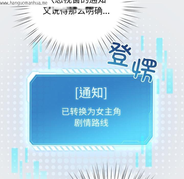 韩国漫画配角的生存任务韩漫_配角的生存任务-第38话在线免费阅读-韩国漫画-第64张图片