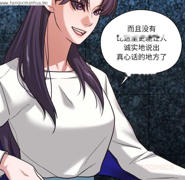 韩国漫画我的傻瓜男友韩漫_我的傻瓜男友-第33话在线免费阅读-韩国漫画-第26张图片