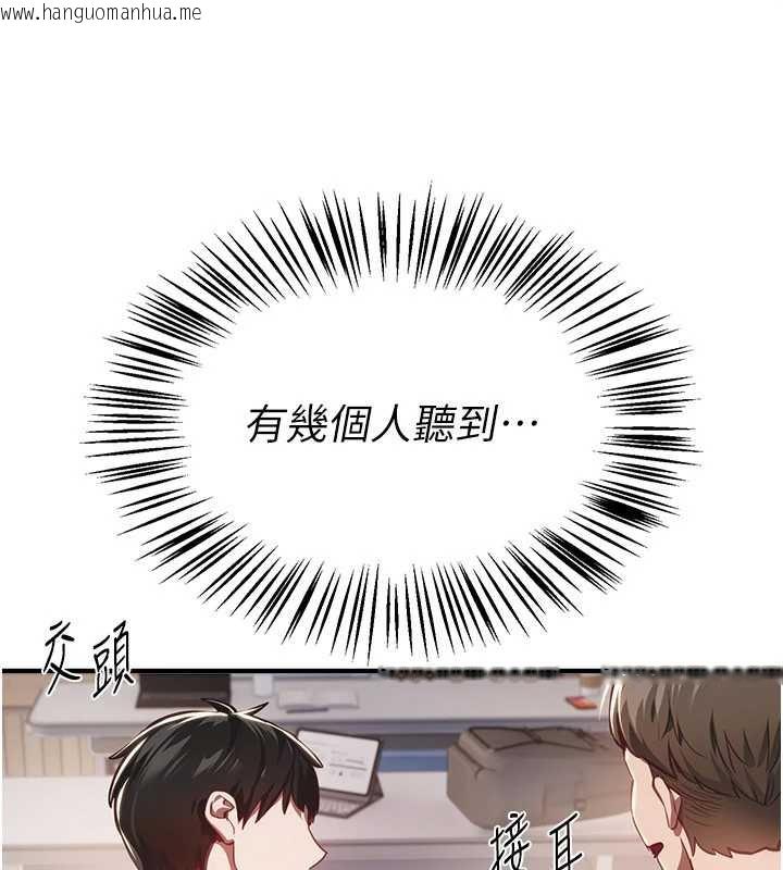 韩国漫画Beautiful-Days韩漫_Beautiful-Days-第55话-妳的开关被打开了呢在线免费阅读-韩国漫画-第8张图片