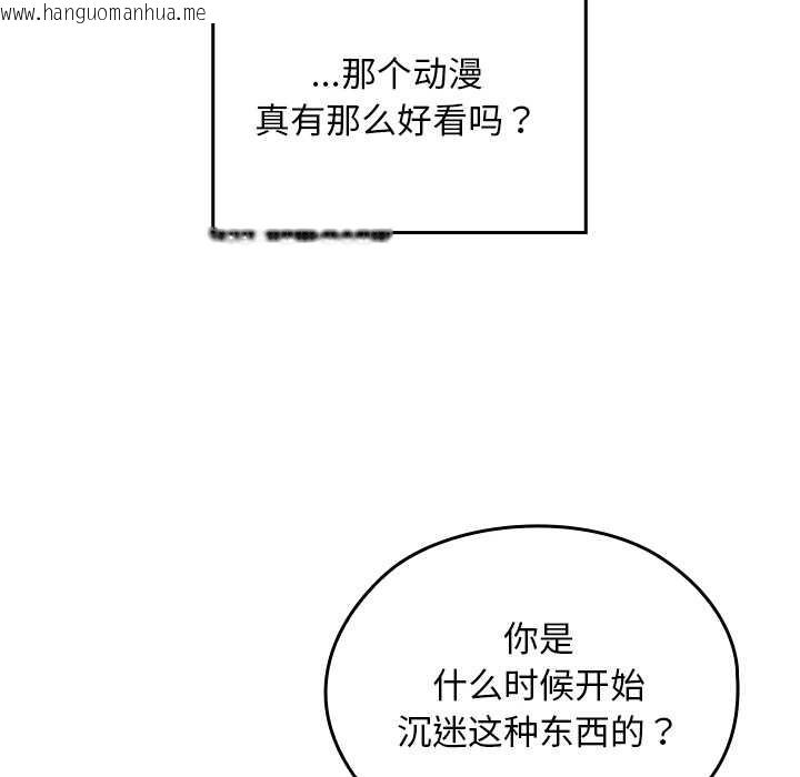 韩国漫画校花的双面生活韩漫_校花的双面生活-第12话在线免费阅读-韩国漫画-第86张图片