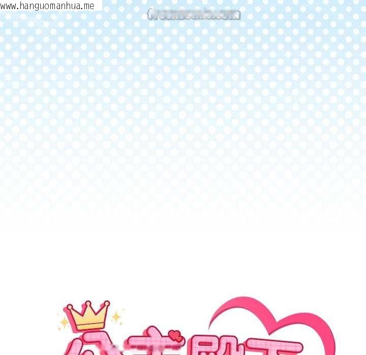 韩国漫画公主殿下要收种子啦！/公主抢孕大作战韩漫_公主殿下要收种子啦！/公主抢孕大作战-第4话在线免费阅读-韩国漫画-第14张图片