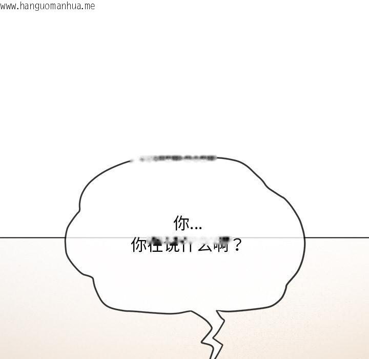 韩国漫画恶女勾勾缠/难缠小恶女韩漫_恶女勾勾缠/难缠小恶女-第277话在线免费阅读-韩国漫画-第113张图片