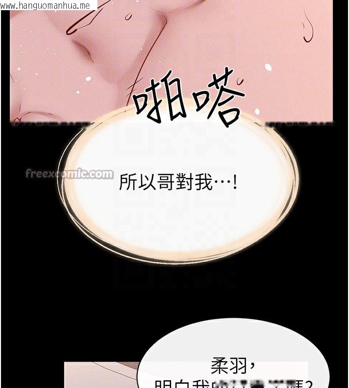 韩国漫画继母与继姐韩漫_继母与继姐-第92话-挨打的感觉好奇怪在线免费阅读-韩国漫画-第154张图片