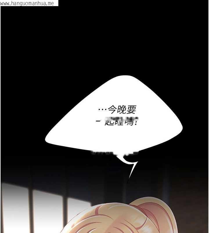 韩国漫画复仇母女丼韩漫_复仇母女丼-第124话-终于问出口的话在线免费阅读-韩国漫画-第5张图片