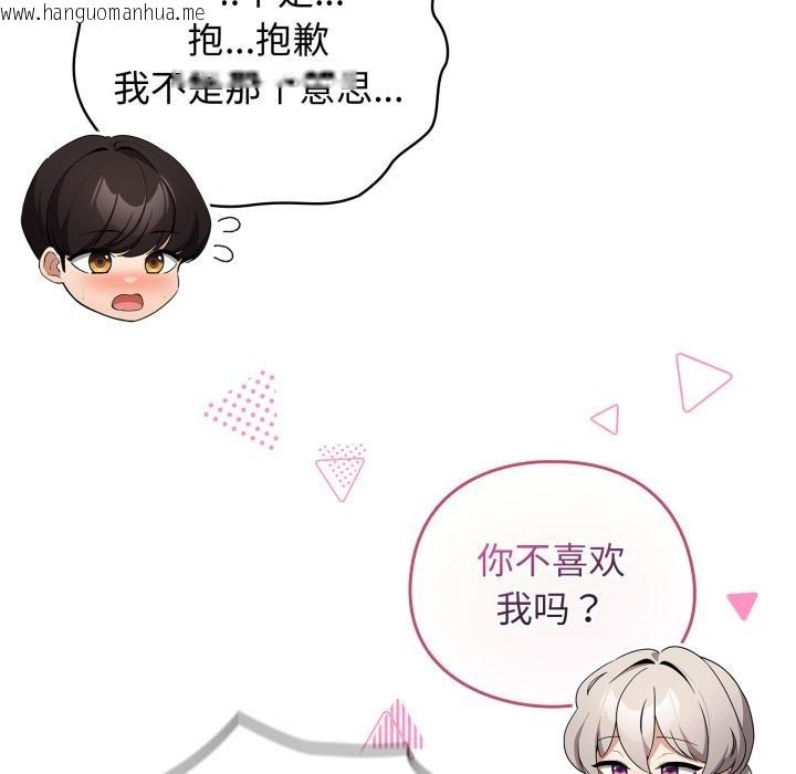 韩国漫画配角的生存任务韩漫_配角的生存任务-第38话在线免费阅读-韩国漫画-第26张图片