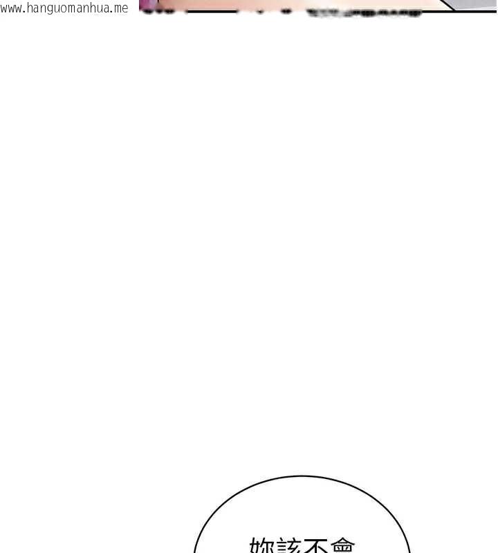 韩国漫画私密视角韩漫_私密视角-第52话-教授…还剩下四次在线免费阅读-韩国漫画-第62张图片