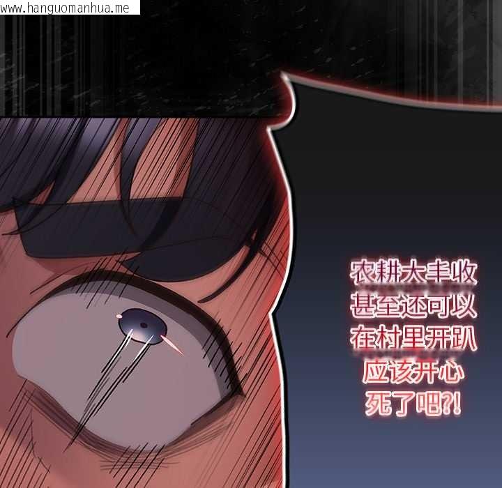 韩国漫画男人稀缺的异世界韩漫_男人稀缺的异世界-第7话在线免费阅读-韩国漫画-第105张图片