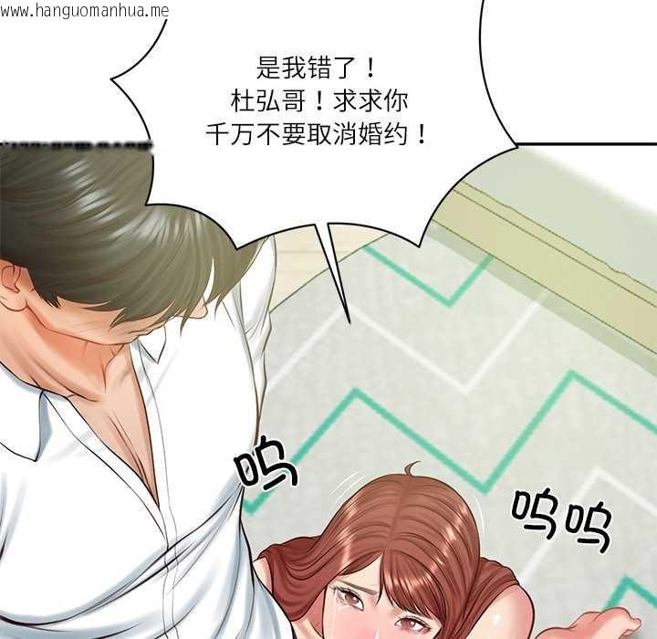 韩国漫画财阀家的女婿韩漫_财阀家的女婿-第51话在线免费阅读-韩国漫画-第64张图片