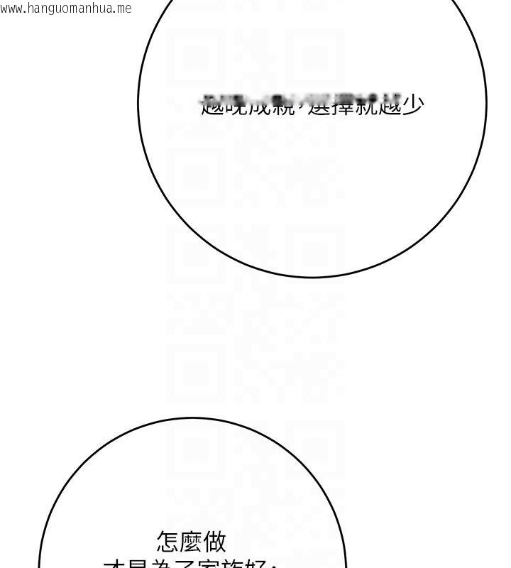 韩国漫画花容湿色:取花点韩漫_花容湿色:取花点-第75话-夫人的奖励在线免费阅读-韩国漫画-第63张图片