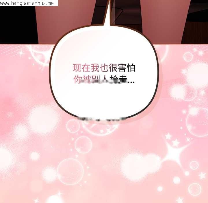 韩国漫画爱上你也好韩漫_爱上你也好-第36话在线免费阅读-韩国漫画-第161张图片