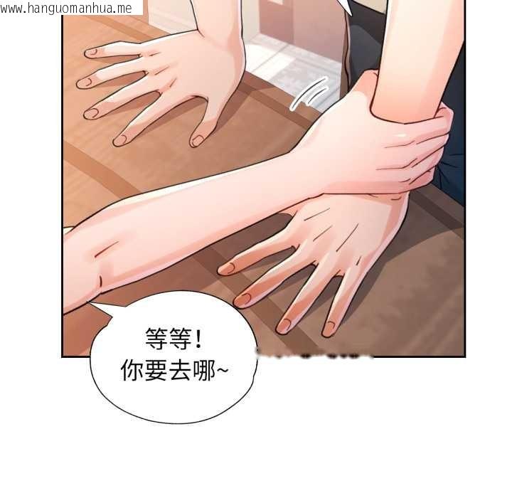 韩国漫画脱轨关系韩漫_脱轨关系-第76话在线免费阅读-韩国漫画-第118张图片