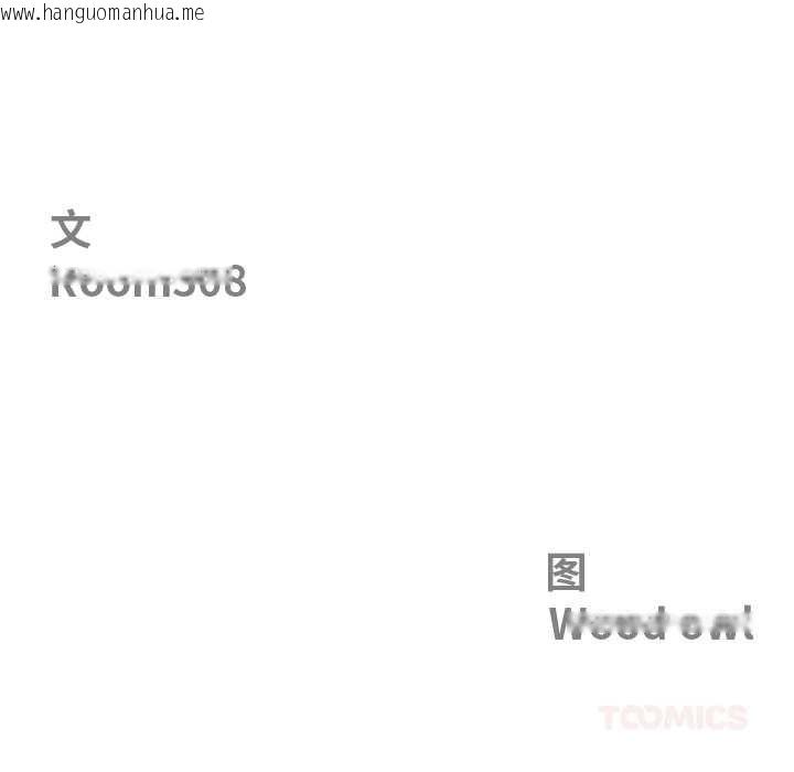 韩国漫画最强男人韩漫_最强男人-第45话在线免费阅读-韩国漫画-第12张图片