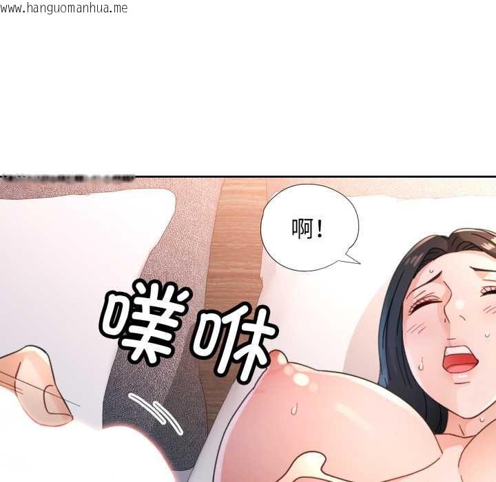 韩国漫画脱轨关系韩漫_脱轨关系-第75话在线免费阅读-韩国漫画-第8张图片