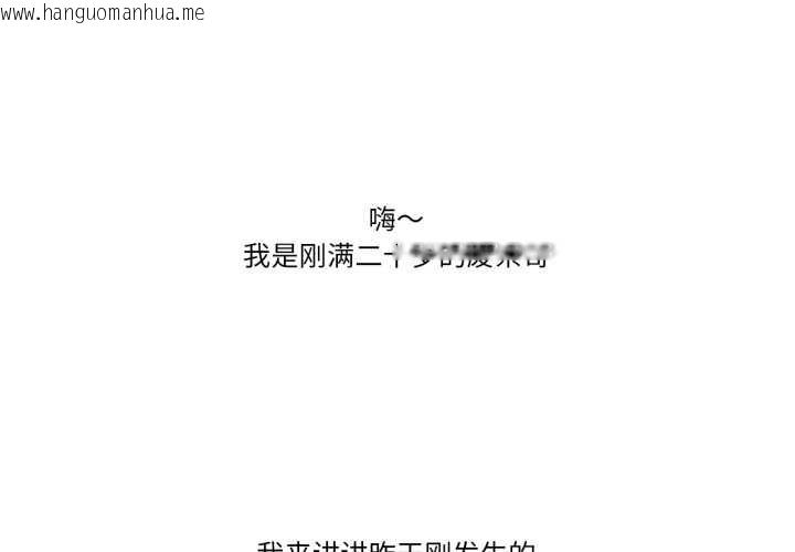 韩国漫画难以置信的故事！韩漫_难以置信的故事！-第16话在线免费阅读-韩国漫画-第1张图片