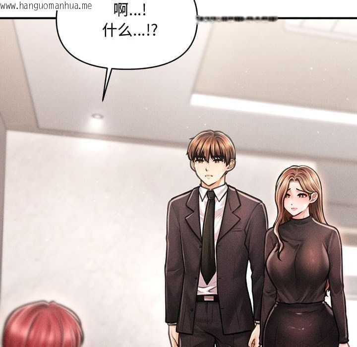 韩国漫画会长家的小儿子韩漫_会长家的小儿子-第37话在线免费阅读-韩国漫画-第95张图片