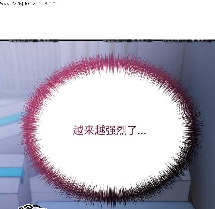 韩国漫画错位的星辰/今天也要加油韩漫_错位的星辰/今天也要加油-第18话在线免费阅读-韩国漫画-第74张图片